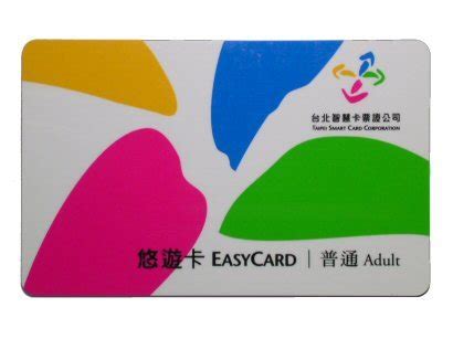 taiwan easy card return